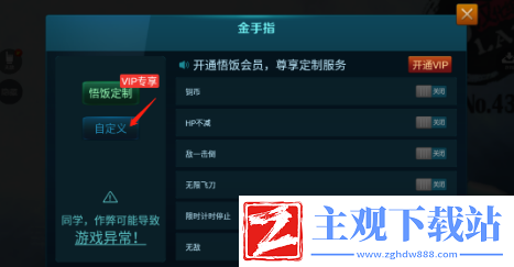 悟饭游戏厅银河战士融合金手指大全