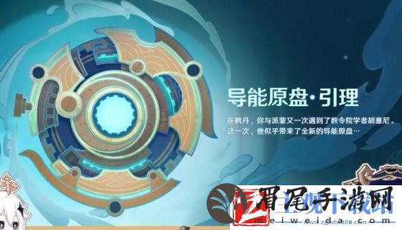 原神4.8版本新活动有哪些
