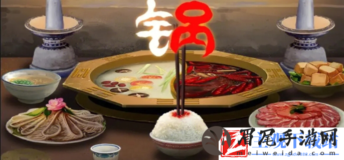 阴阳锅3第二章怎么过