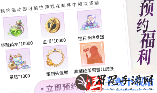 命运圣契什么时候上线