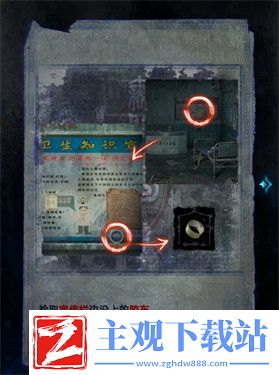 纸嫁衣6第一章攻略图文