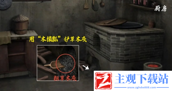 阴阳锅3第二章怎么过