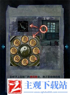 纸嫁衣6第一章攻略图文