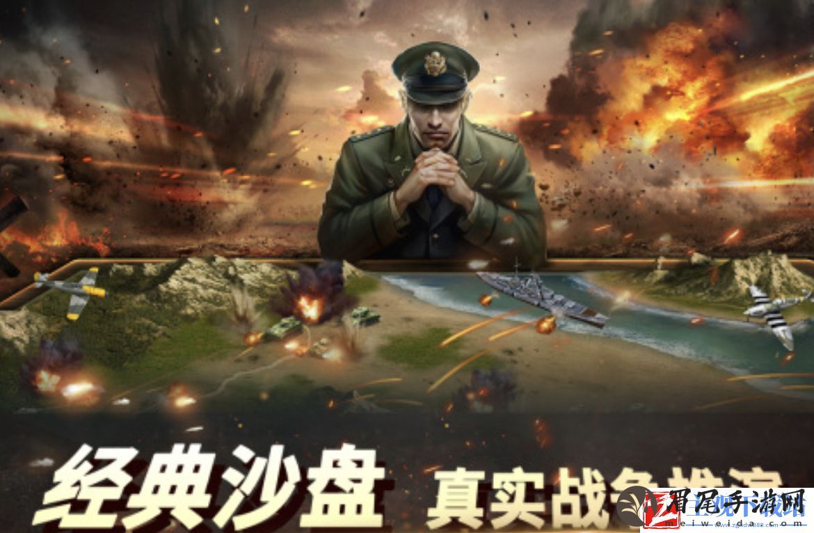 2024一战高画质手机游戏有哪些