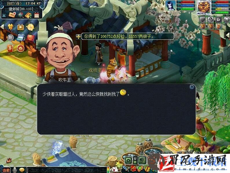 梦幻西游灯谜老人线索获得方法介绍