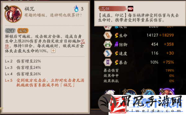 阴阳师祸津神技能推荐