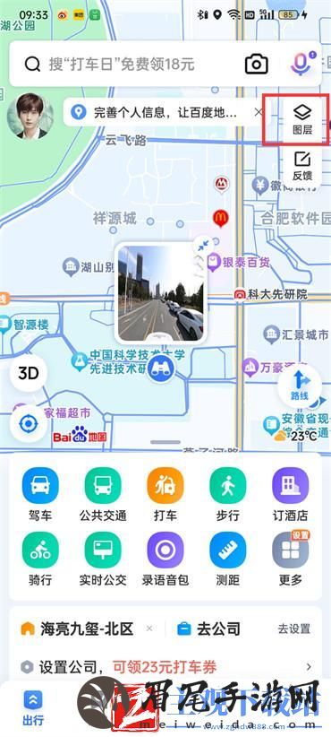 百度地图全景模式怎么打开