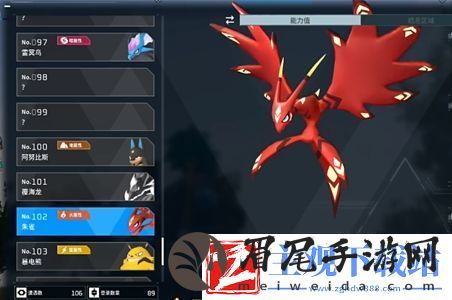 幻兽帕鲁朱雀蛋在哪