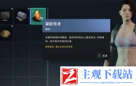 七日世界凝胶残渣怎么获取-七日世界凝胶残渣获取方法