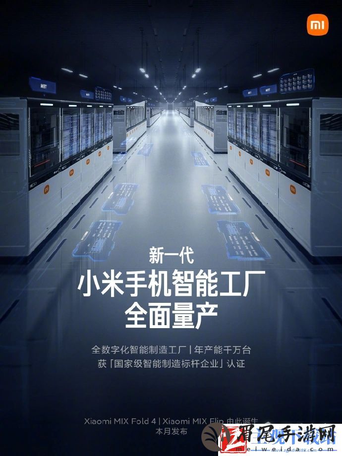 小米官宣