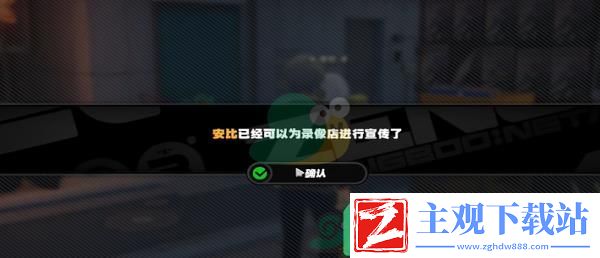 绝区零安比的电影时间任务在哪里可以接取到多少级解锁呢