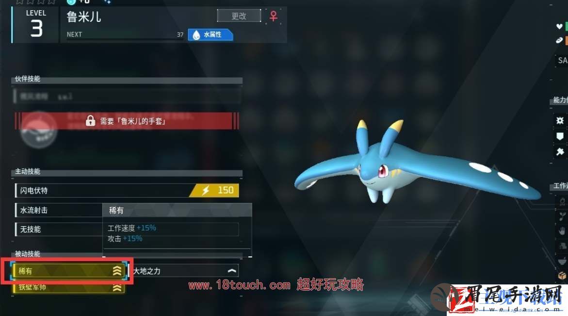 幻兽帕鲁闪光帕鲁捕捉攻略
