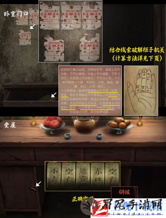 阴阳锅3第二章怎么过