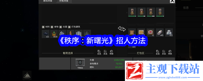 秩序