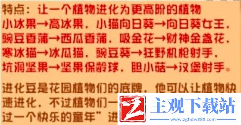 植物大战僵尸杂交版2.2新植物有哪些