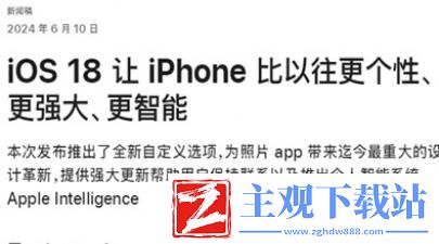 iOS18支持哪些机型