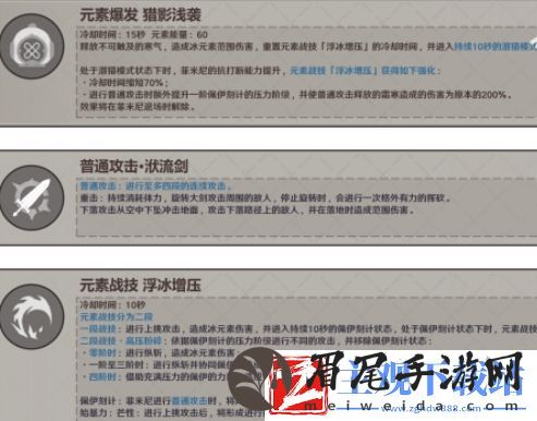 原神菲米尼值得培养吗
