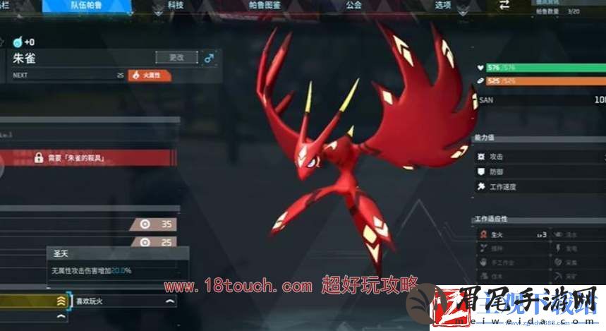 幻兽帕鲁朱雀分布位置一览