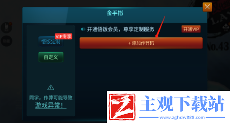 悟饭游戏厅银河战士融合金手指大全