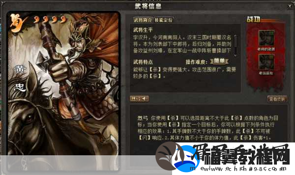 龙纹三国金色武将选择指南