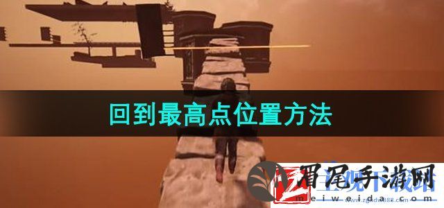 链在一起怎么回到最高点