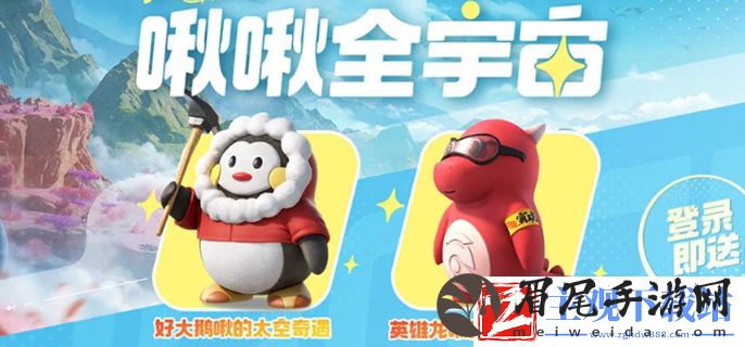 创造吧我们的星球公测有哪些活动