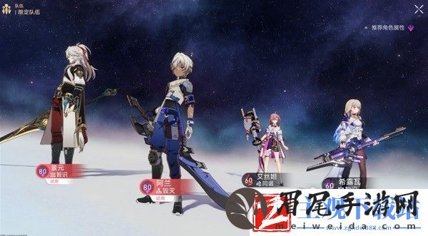 崩坏星穹铁道斗技表演赛第七天指南