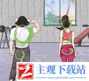 汉字找茬王健身房秘密通关方法