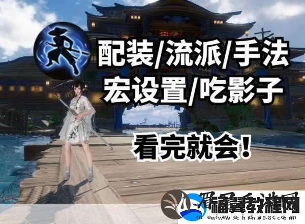 天涯明月刀手游
