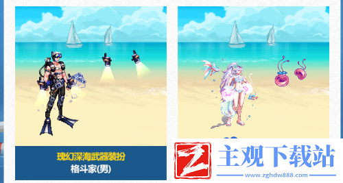 dnf2024夏日套武器装扮怎么样