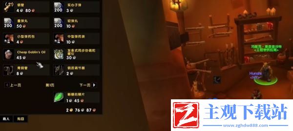 魔兽世界乌龟服帐篷怎么获得