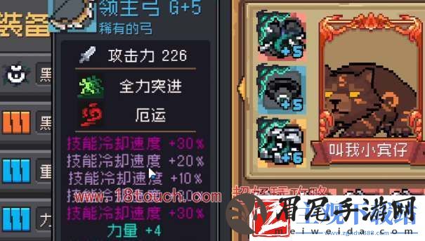 元气骑士前传德鲁伊羁绊选择攻略