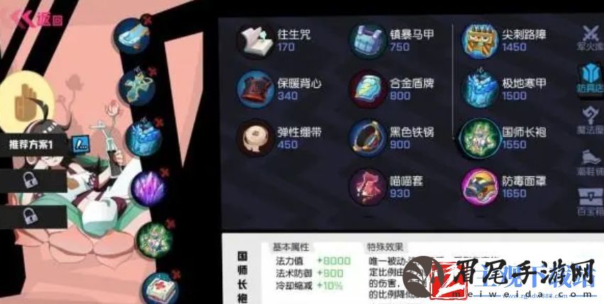 非人学园坦克怎么出装最好