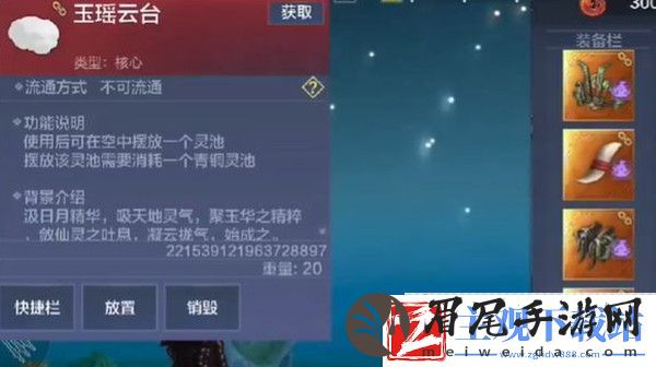 妄想山海云台怎么获得