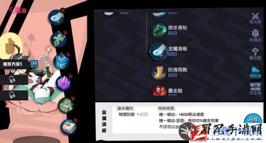 非人学园坦克怎么出装最好