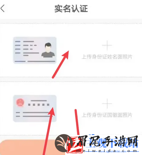 地铁跑酷怎么重新实名认证