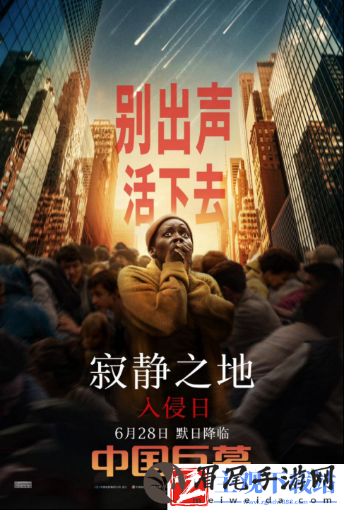 寂静之地