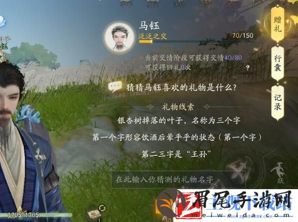 射雕礼物线索大全最新2024