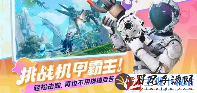创造吧我们的星球新手适合的装备