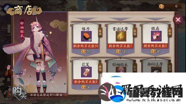阴阳师妖行试炼奖励是什么妖行试炼徽章兑换介绍