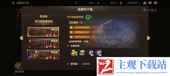 DNF手游隐藏抗魔值怎么提升