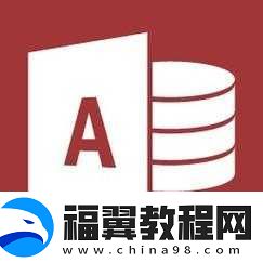 免费进入access