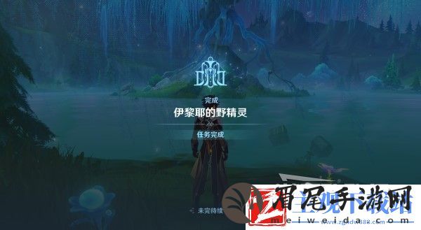 原神伊黎耶的野精灵世界任务完成方法