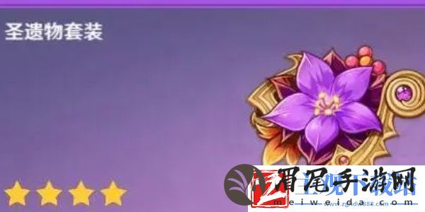 原神如雷的盛怒圣遗物刷取攻略