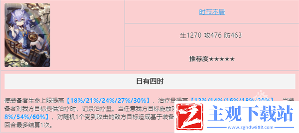 崩坏星穹铁道白露光锥推荐