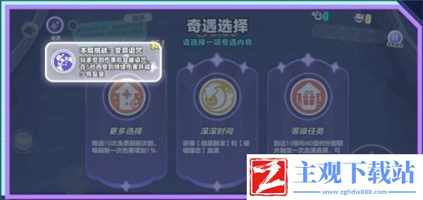 蛋仔派对变异蛋狂潮2.0限时挑战模式玩法推荐