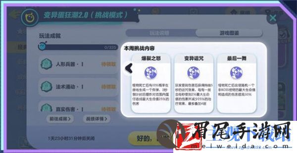 蛋仔派对变异蛋狂潮2.0限时挑战模式玩法推荐