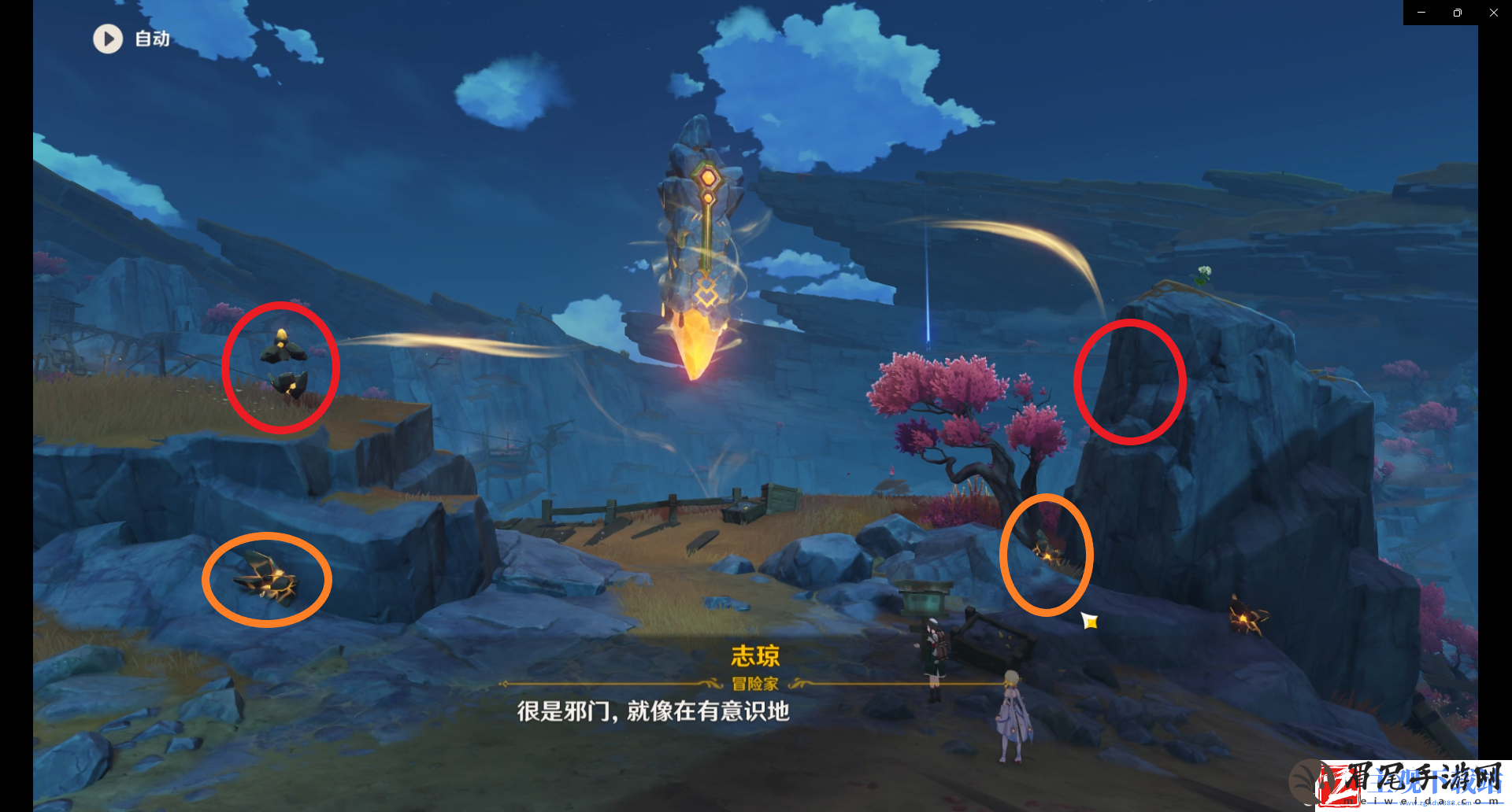 原神巧瞒七星解磐键攻略