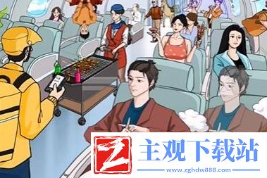 老六爱找茬魔鬼航空怎么通关