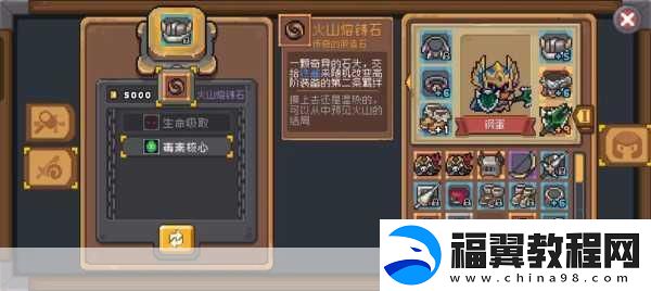 元气骑士前传